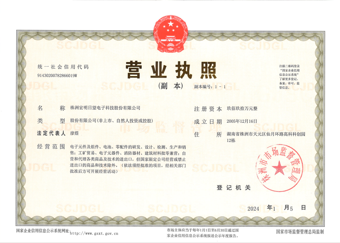 九游,宏明日望,株洲电子科技,湖南电容器,株洲电容器,电容器